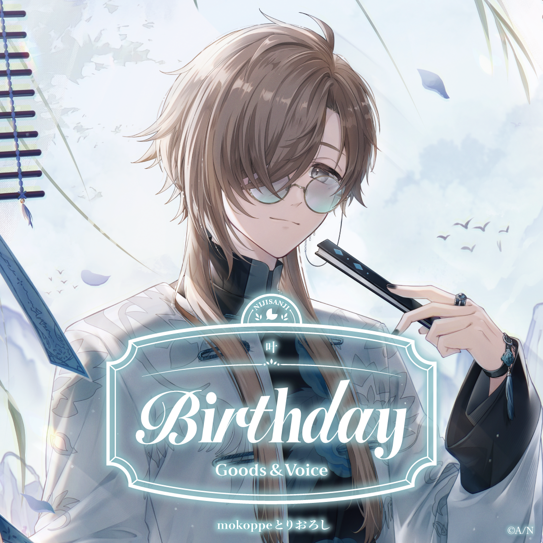 叶誕生日グッズ＆ボイス2026
