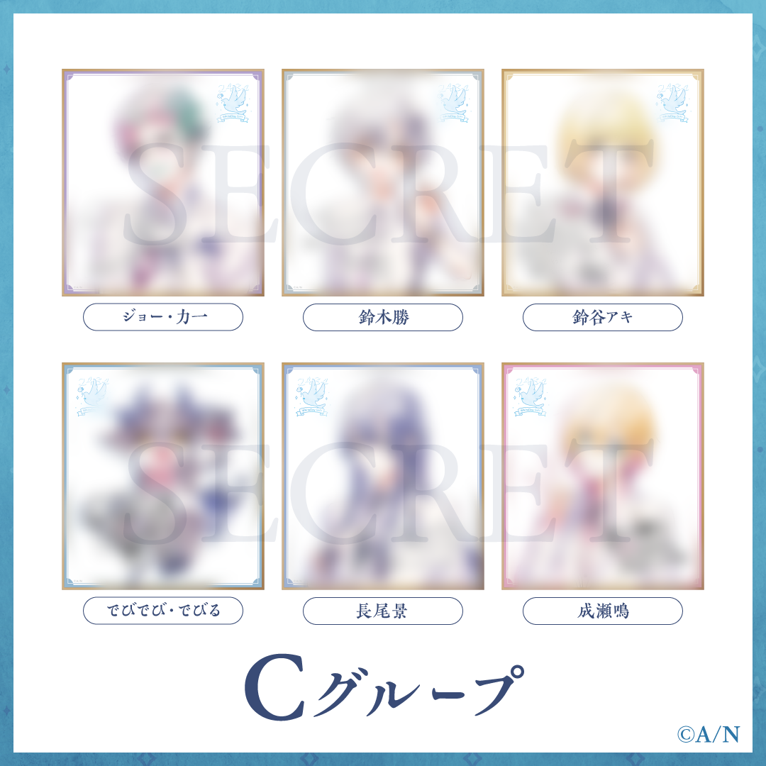 WhiteDay Gift【Cグループ】