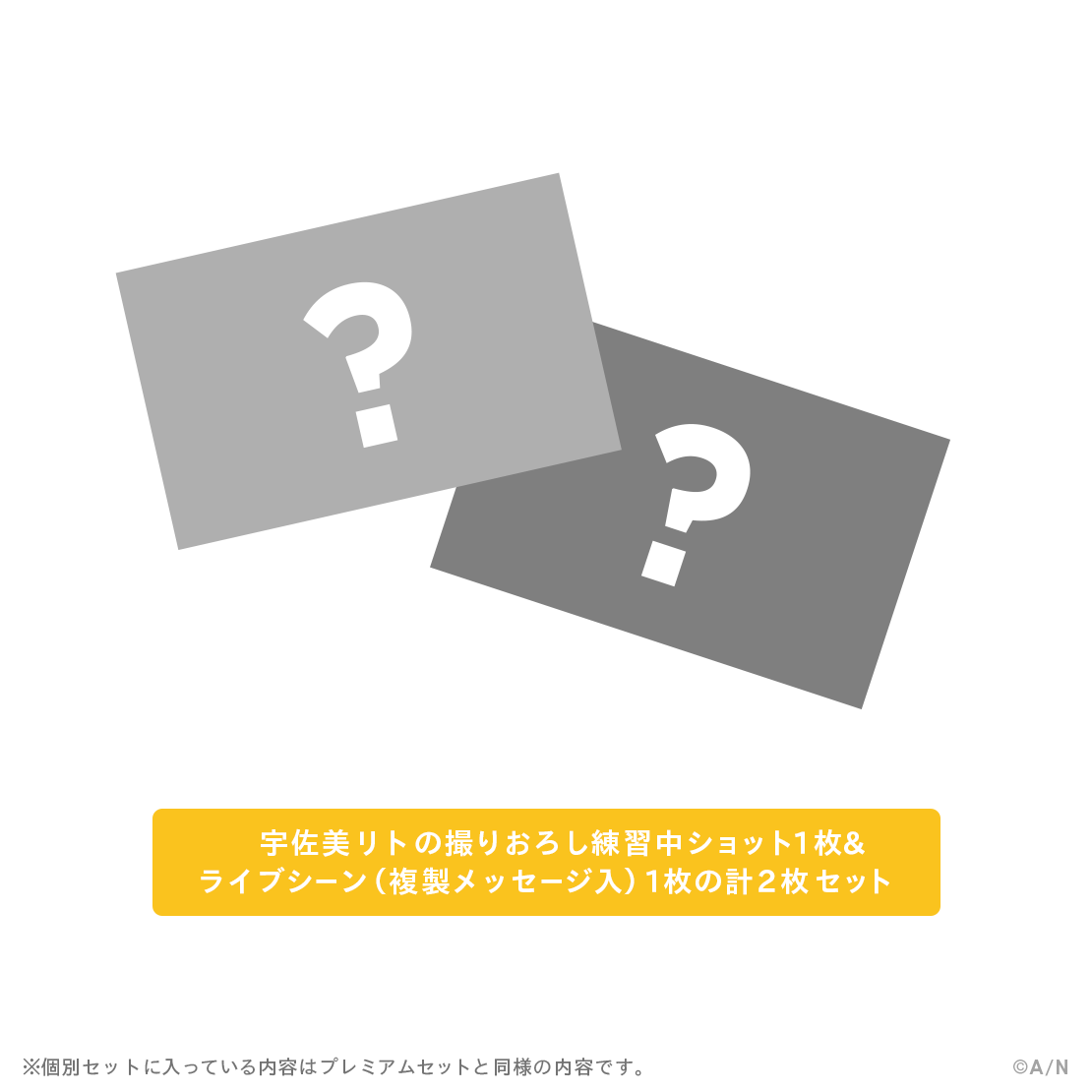 【MECHATU-A 1st LIVE】ライブシーンカードセット【MECHATU-A 1st LIVE "Over Drive!"】