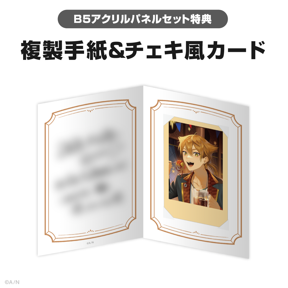 伏見ガク誕生日グッズ＆ボイス2025