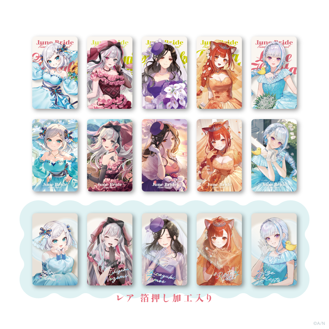 【Prism Heart June Bride】ランダムフォト風カード Bグループ