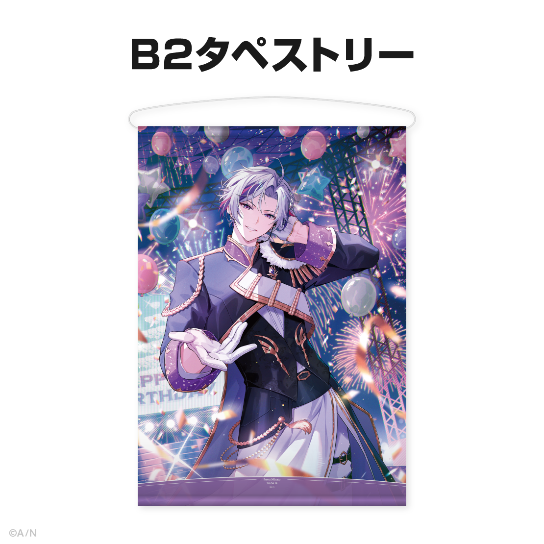 不破湊誕生日グッズ＆ボイス2026