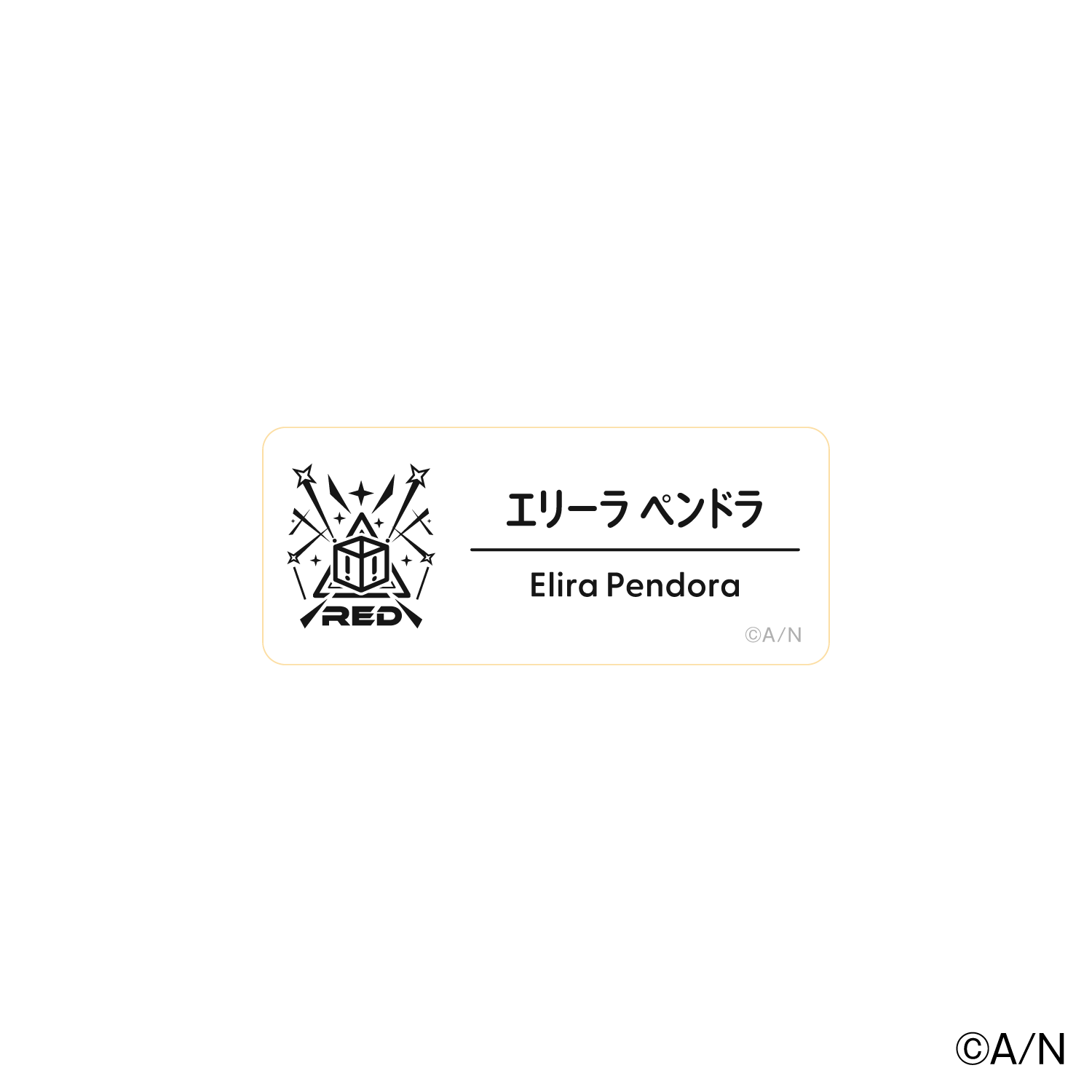 【にじフェス2025】ネームバッジ Eグループ