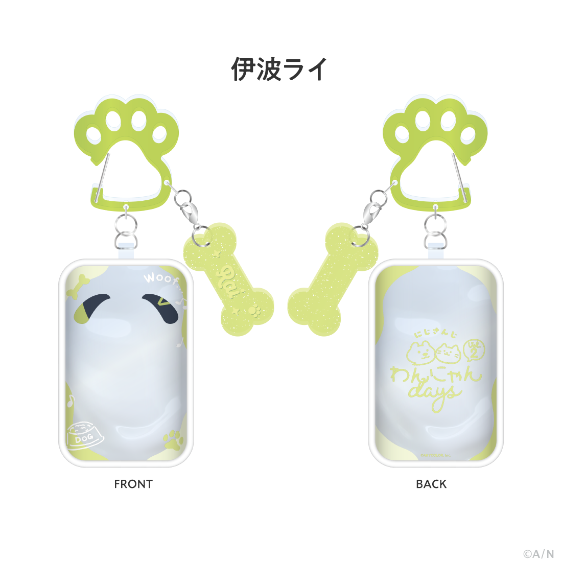 【わんにゃんdays vol.2】にじぱぺおさんぽポーチ