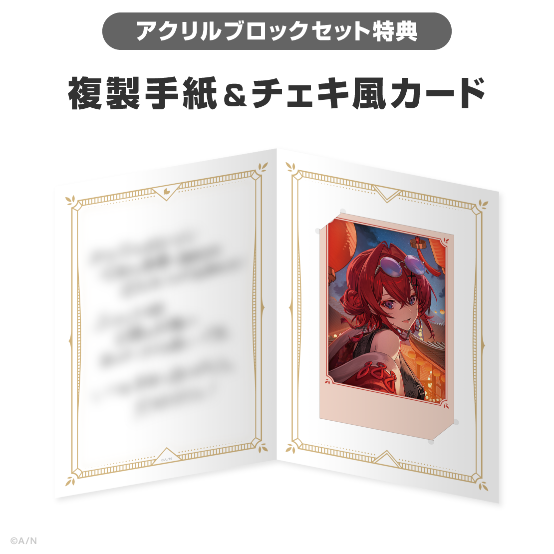 アンジュ・カトリーナ誕生日グッズ＆ボイス2026