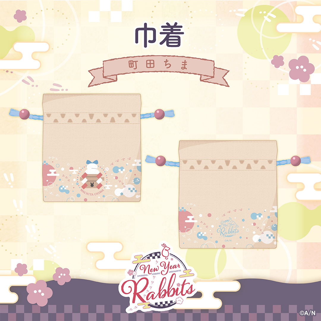 【New Year Rabbits】巾着