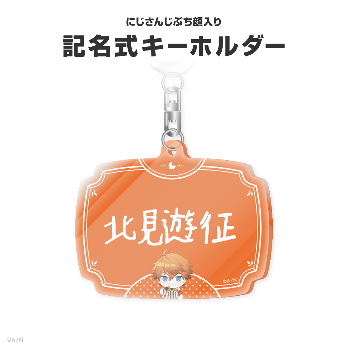 北見遊征誕生日グッズ＆ボイス2026