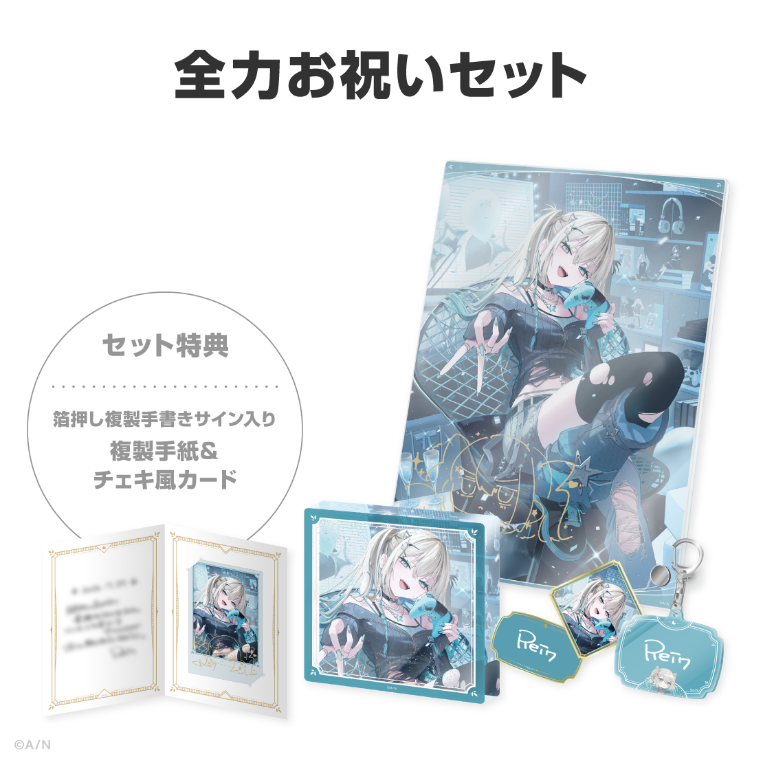 Rei7誕生日グッズ＆ボイス2026