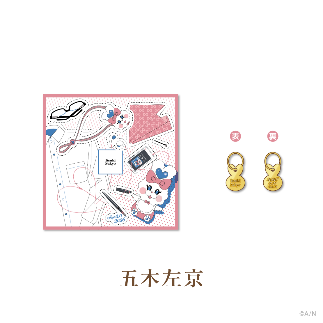 【ELIBURI 1st Anniversary】ミニスカーフ＆チャームセット