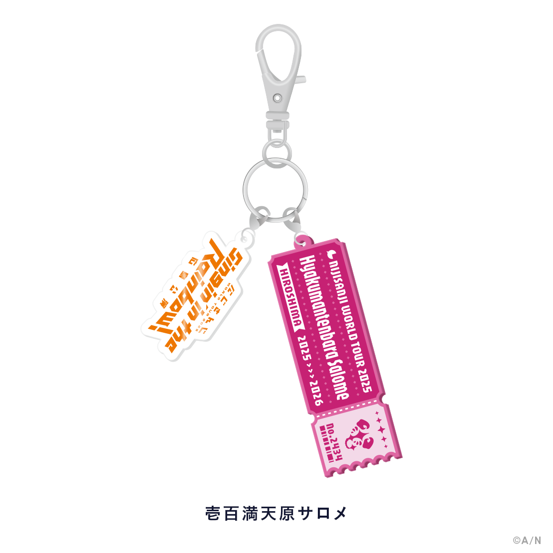 【WORLD TOUR 2025 広島】ラバーキーホルダー