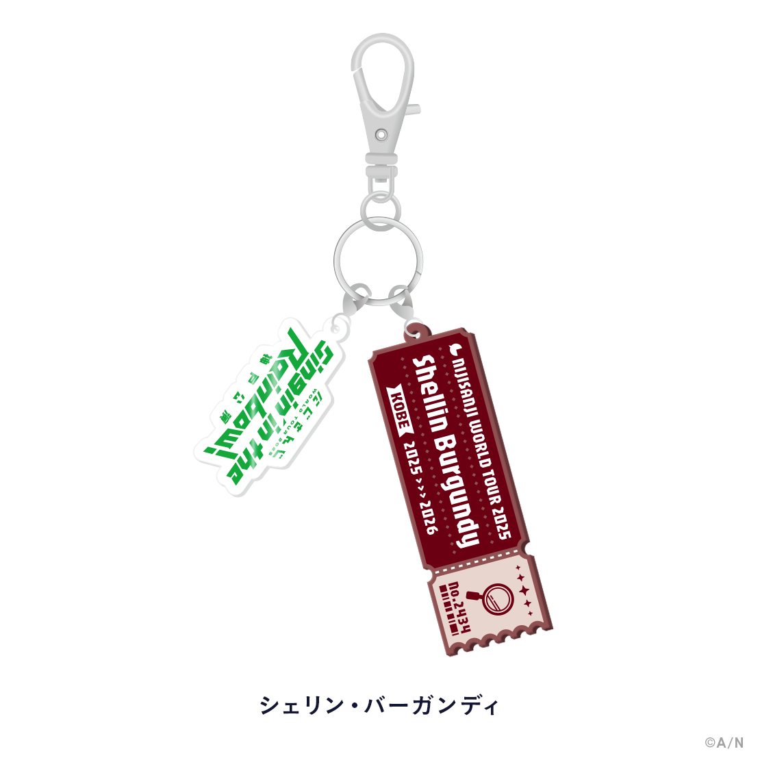 【WORLD TOUR 2025 神戸】ラバーキーホルダー