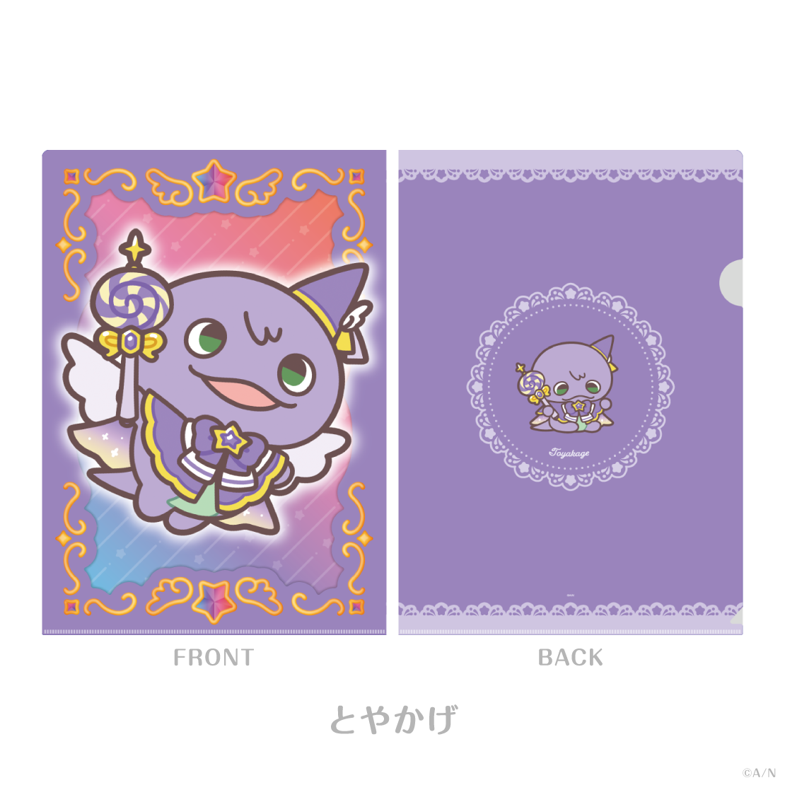 【ROF-MALまじっくだいさくせん!】クリアファイル