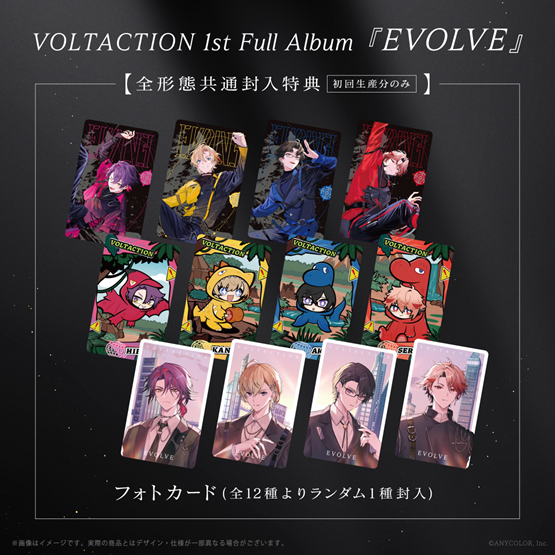 EVOLVE　通常盤