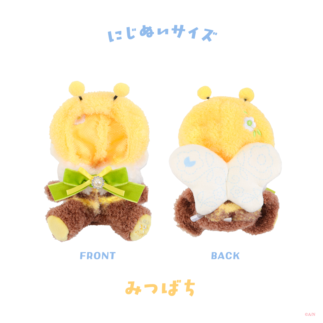 【Blooming!】にじぬいおすわりきぐるみ 【にじいろクローゼット】