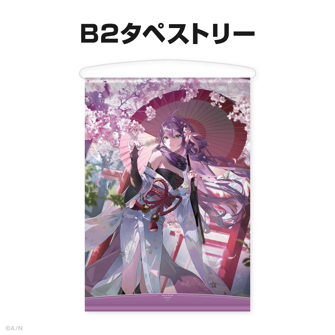 桜凛月誕生日グッズ＆ボイス2026