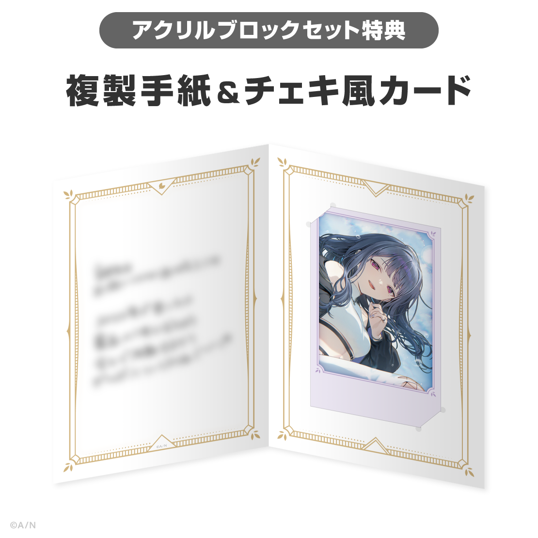 小清水透誕生日グッズ＆ボイス2026