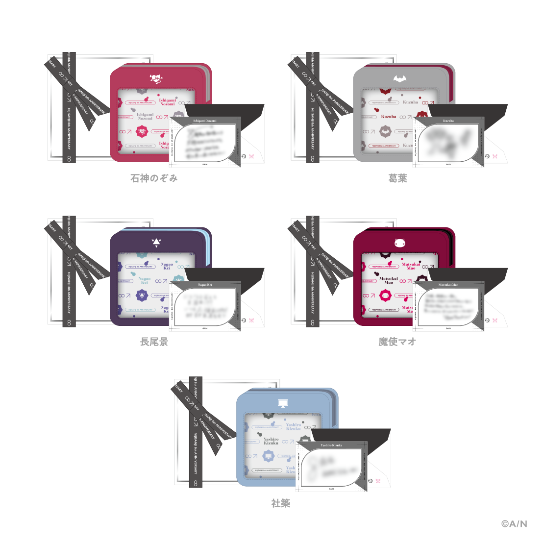 にじさんじ 8th Anniversary】ミニギフトセット｜にじさんじ