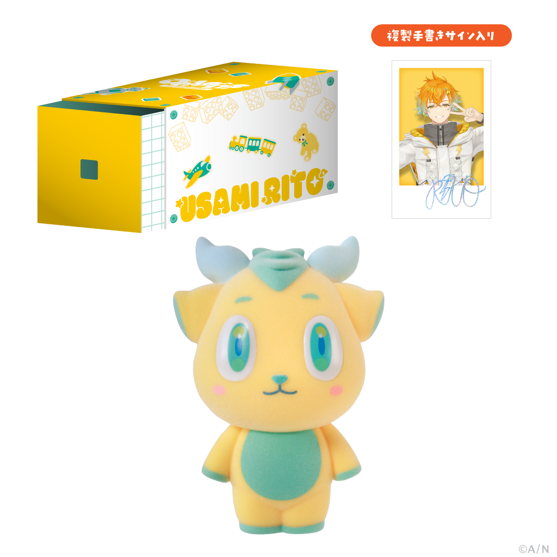 【Oriens 3rd】TOY BOX 宇佐美リト