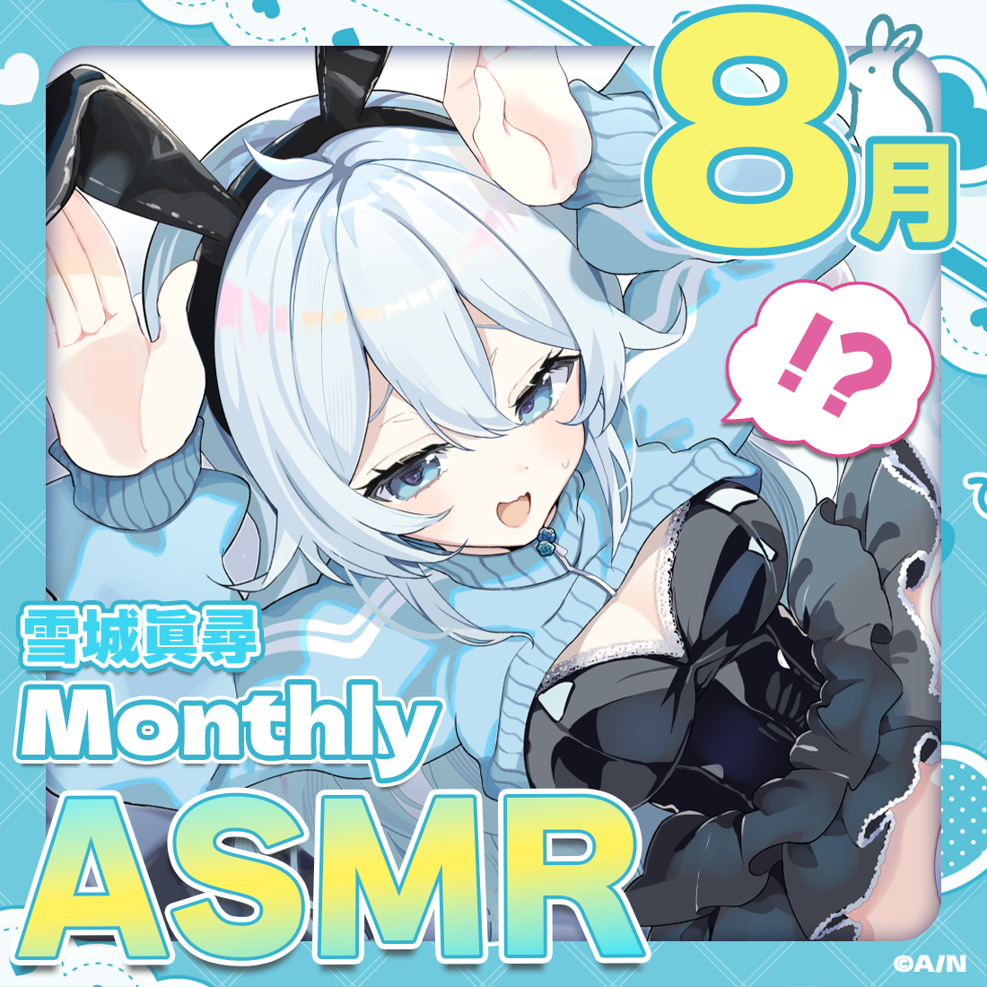 雪城眞尋のボイス商品サムネイル