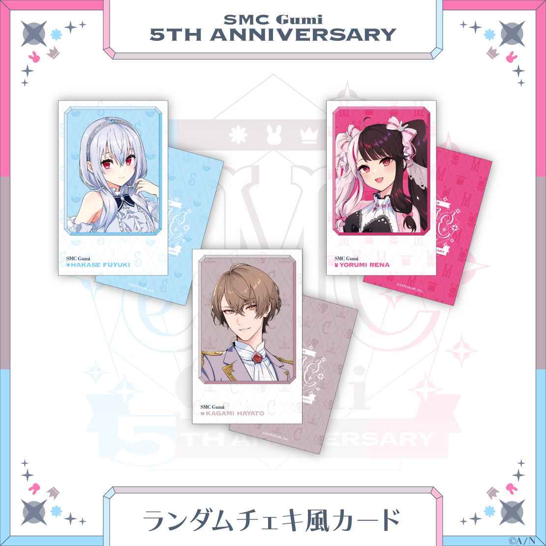 【SMC組 5th Anniversary】ランダムチェキ風カード