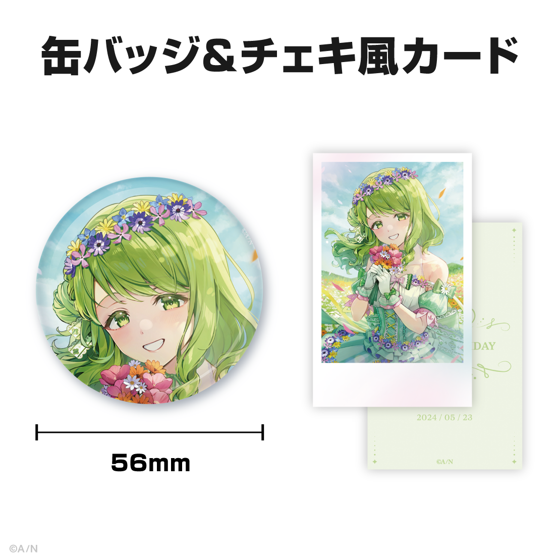 森中花咲誕生日グッズ＆ボイス2024｜にじさんじオフィシャルストア