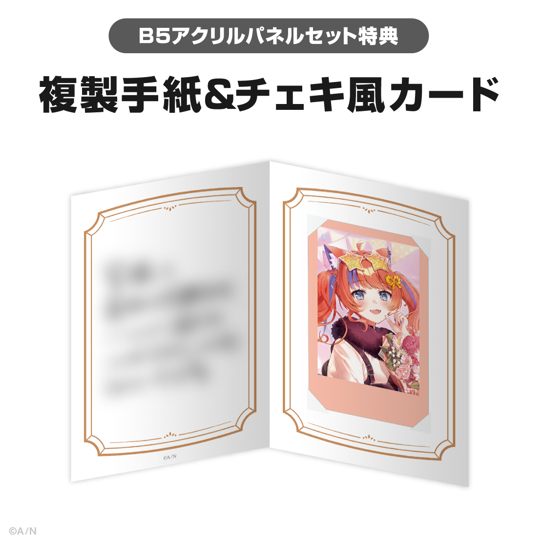 猫屋敷美紅誕生日グッズ＆ボイス2026