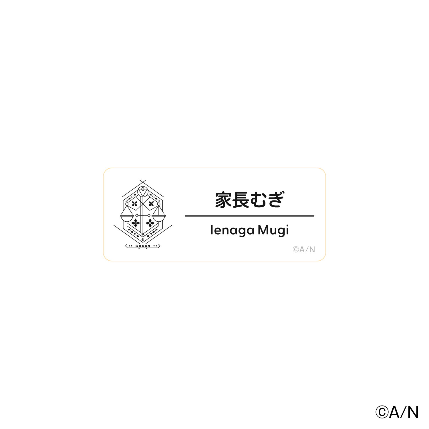 【にじフェス2025】ネームバッジ Jグループ