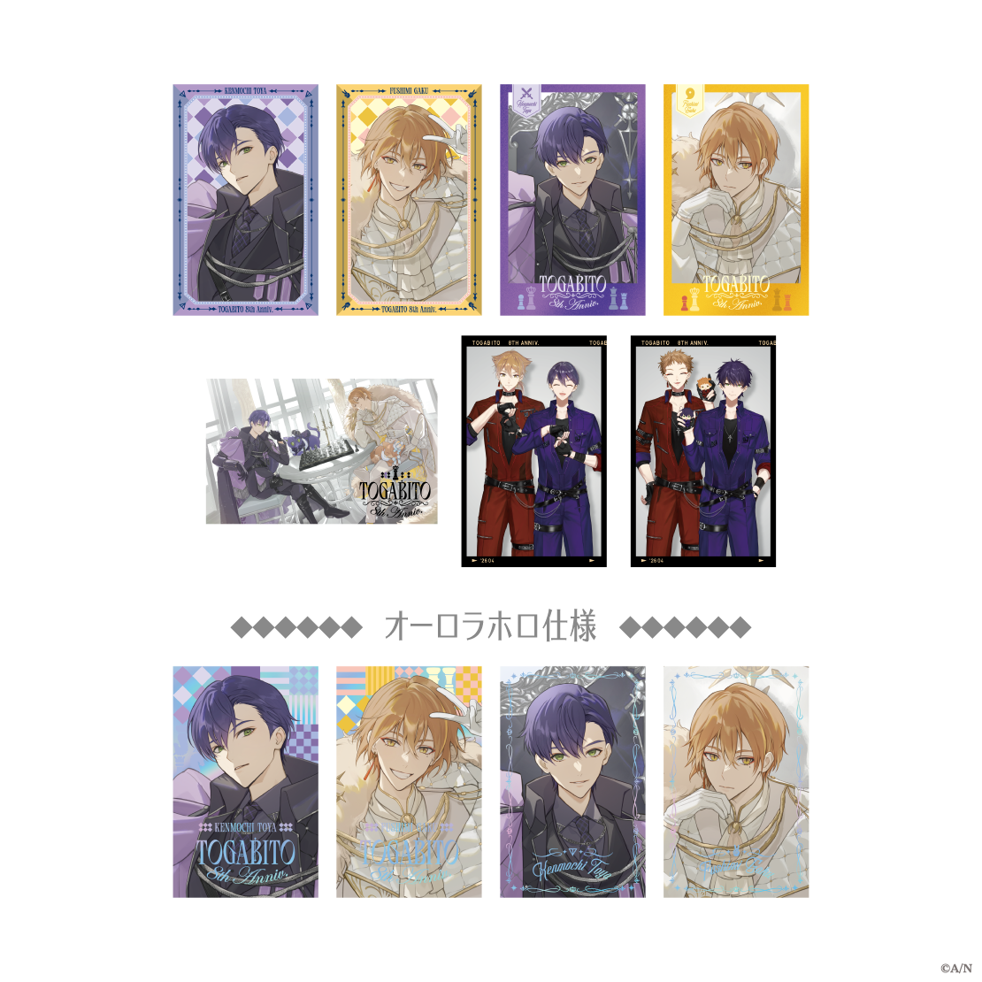 【TOGABITO 8th Anniv.】ランダムコレクションカード