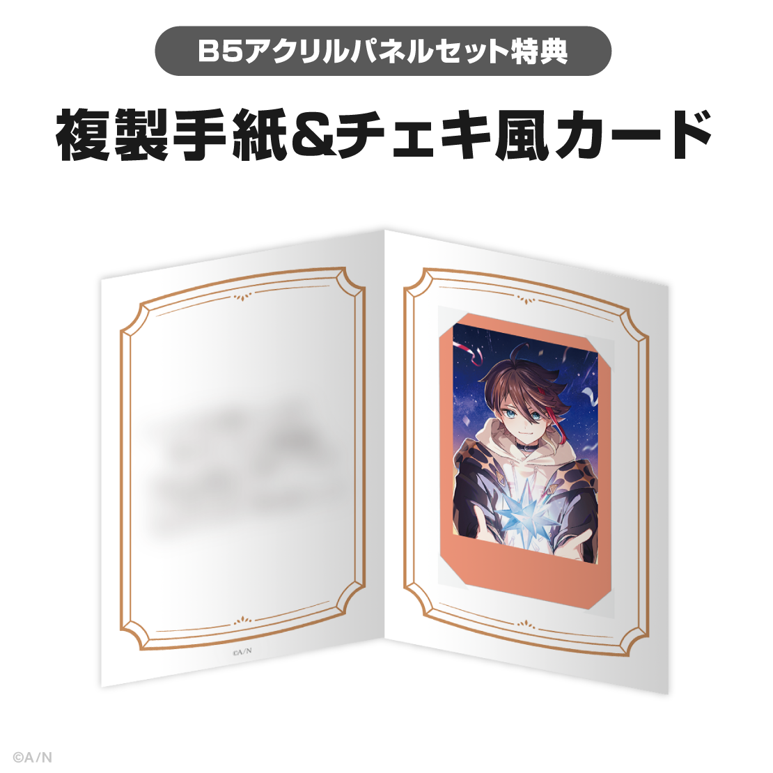 三枝明那誕生日グッズ＆ボイス2025