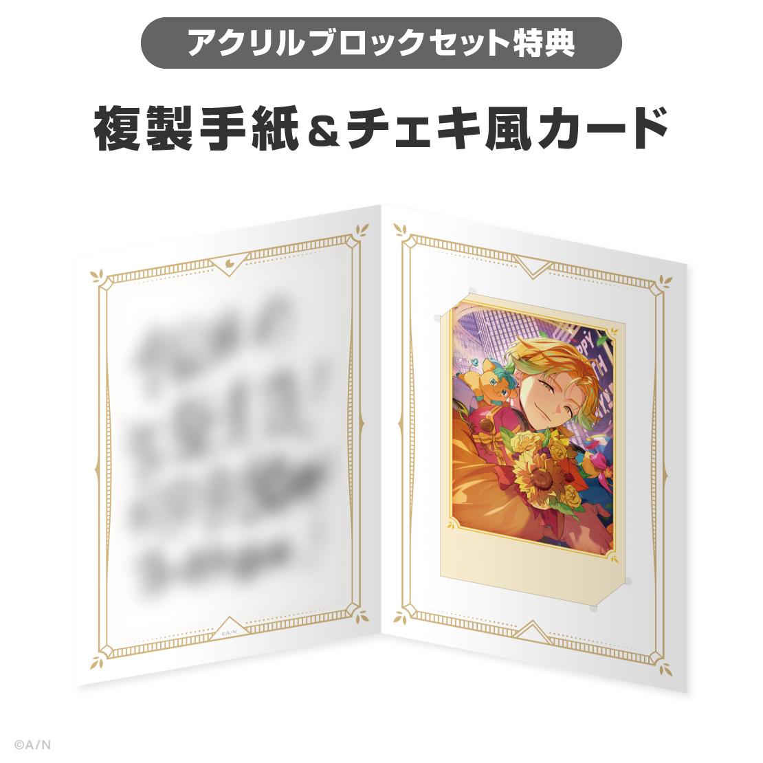 宇佐美リト誕生日グッズ＆ボイス2026