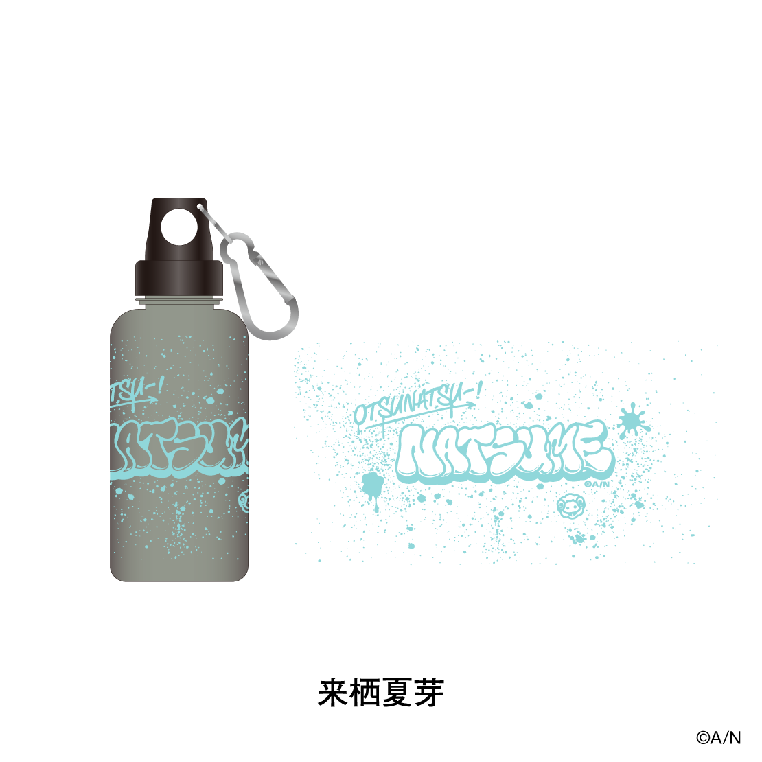 【にじさんじおでかけSTYLE】クリアボトル