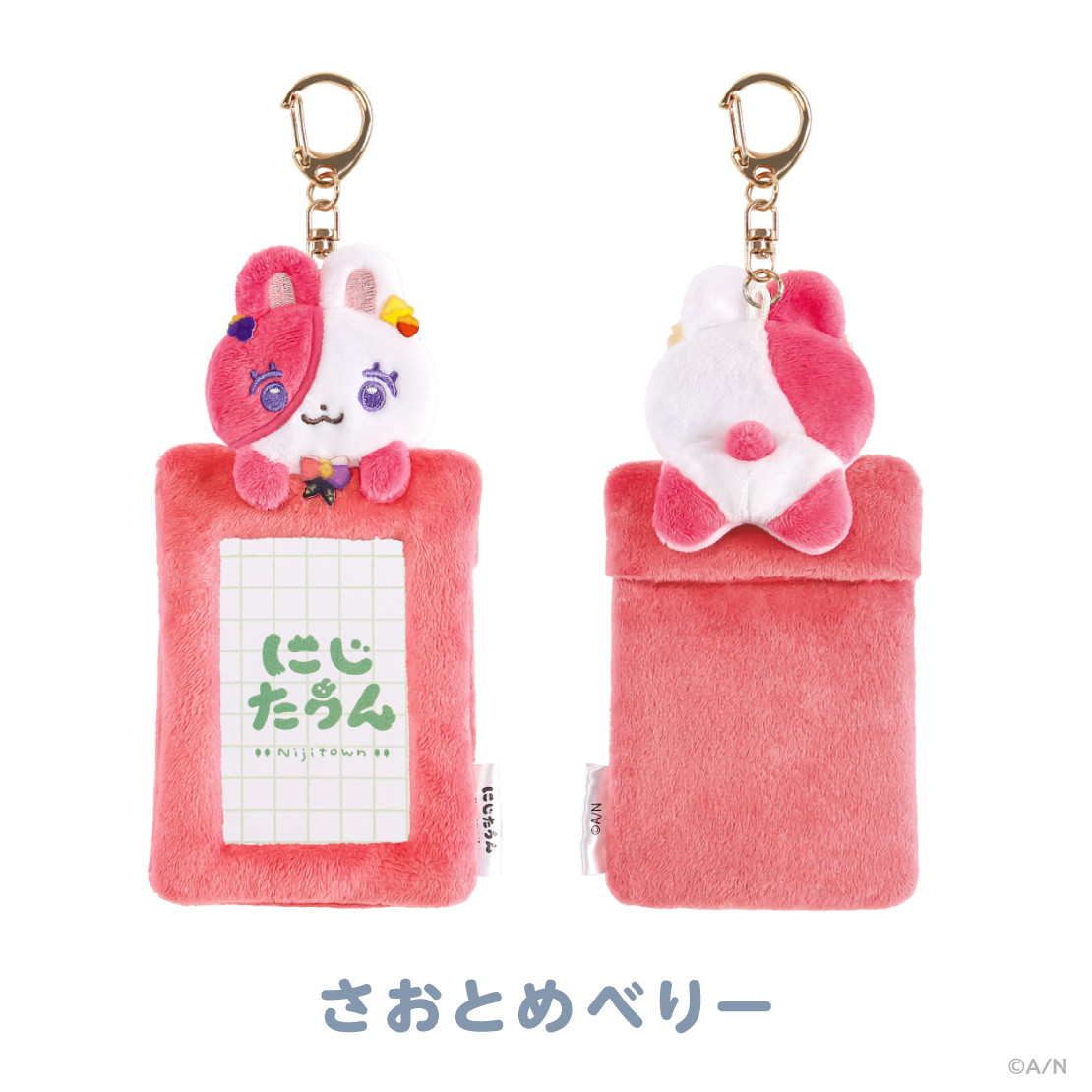 【にじたうんぐっず いち】ふわふわカードホルダー