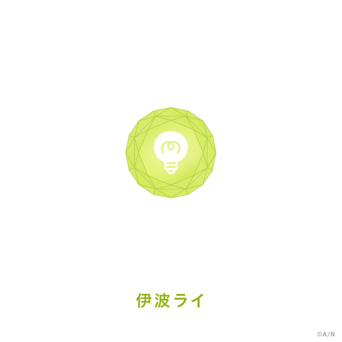 【MECHATU-A 1st LIVE】リングライト【MECHATU-A 1st LIVE "Over Drive!"】