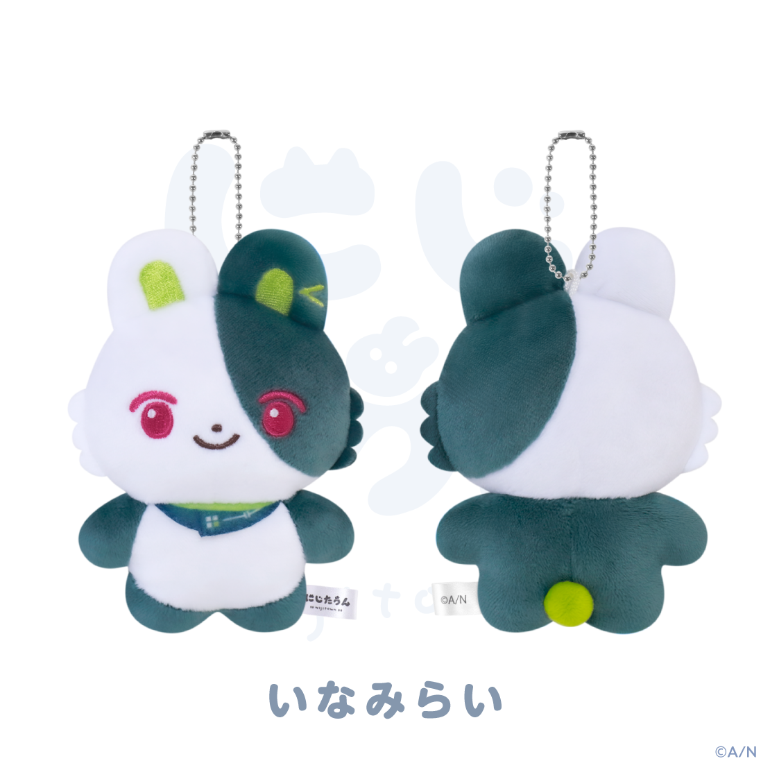 【にじたうん 7ちょうめ】ぬいぐるみマスコット