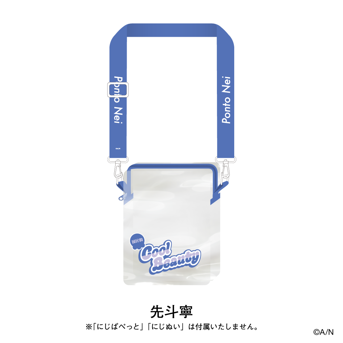 【おでかけSTYLE～よんかいめ！～】にじぬい＆にじぱぺっとポーチ