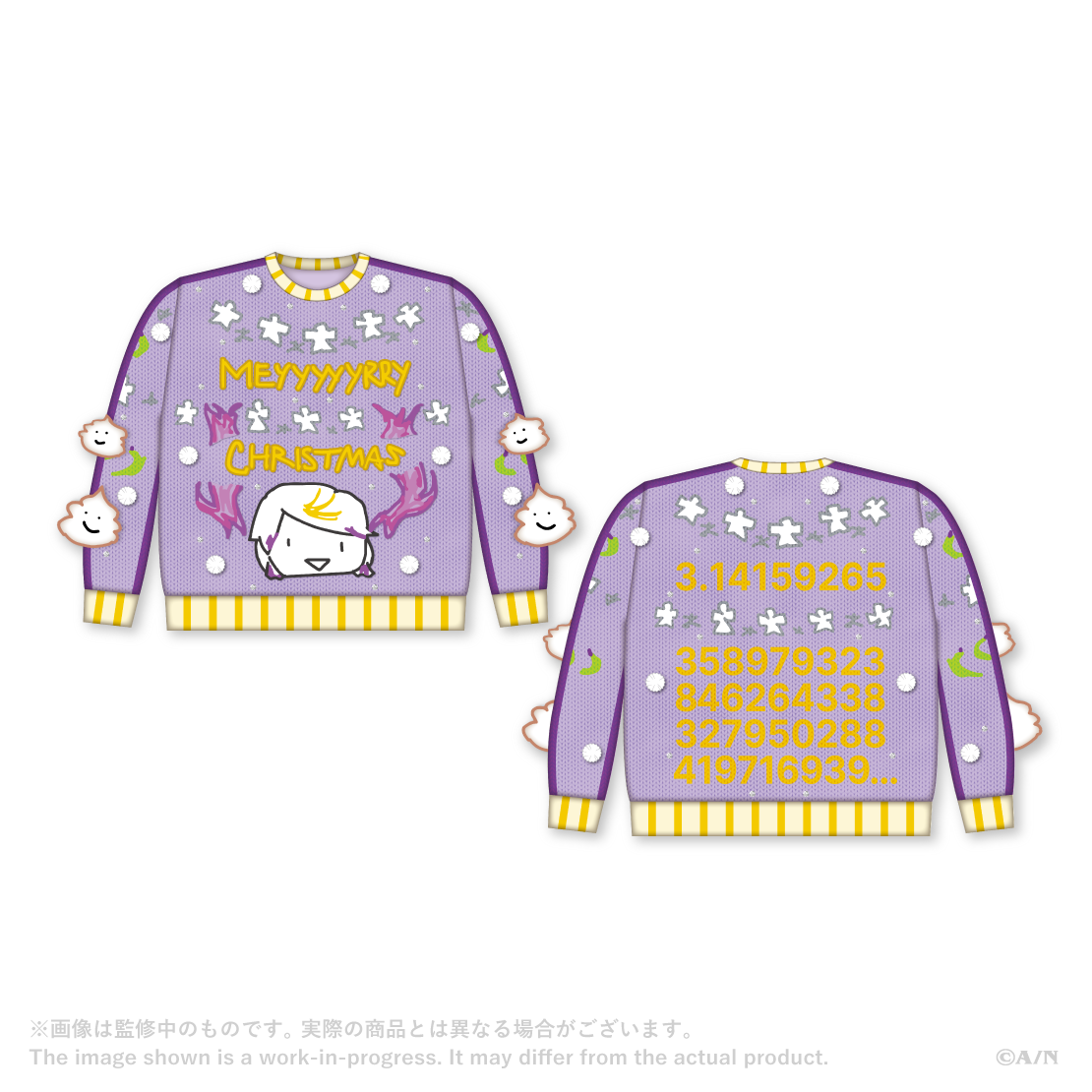 【Christmas Wear 2026】セーター 闇ノシュウ