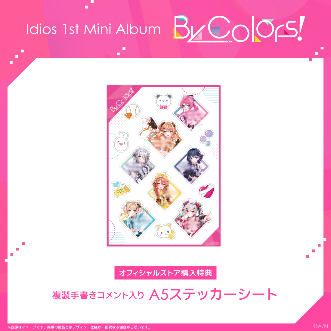 By Colors!　初回生産限定盤