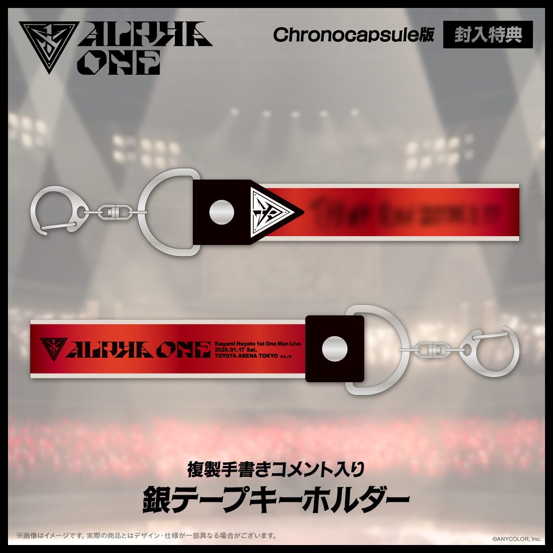 加賀美ハヤト 1st One Man Live "ALPHA ONE" Chronocapsule版 [Blu-ray]