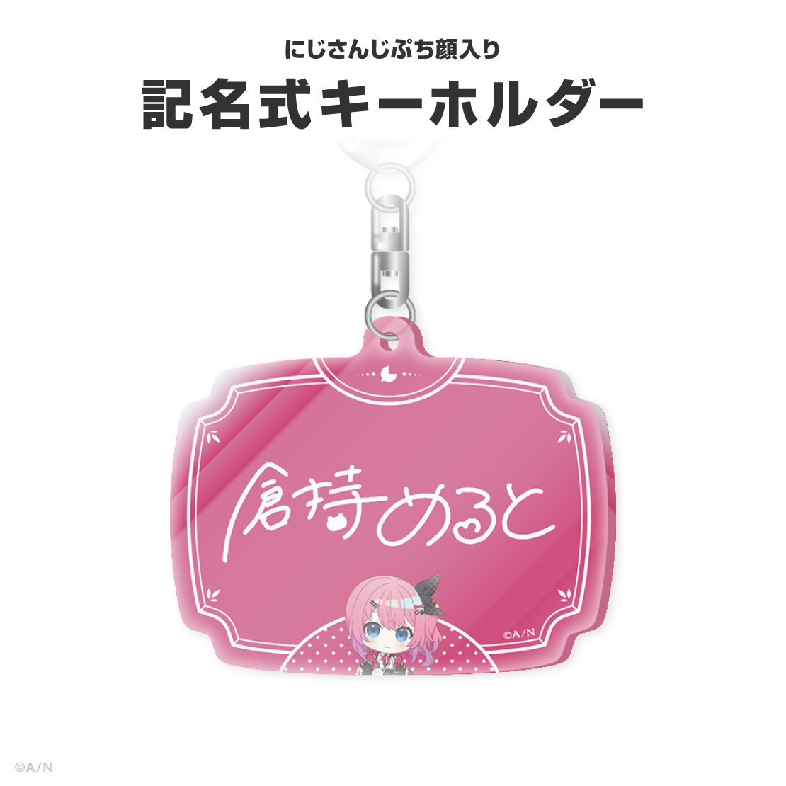 倉持めると誕生日グッズ＆ボイス2026