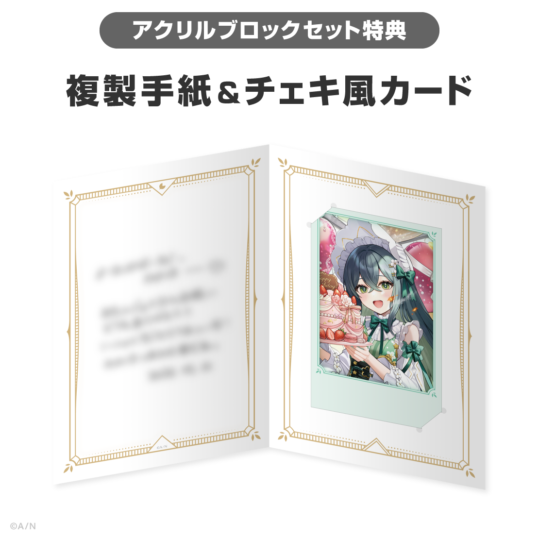 十河ののは誕生日グッズ＆ボイス2026