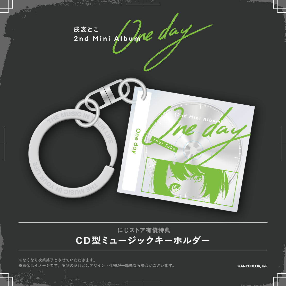 One day 初回限定盤B｜にじさんじオフィシャルストア