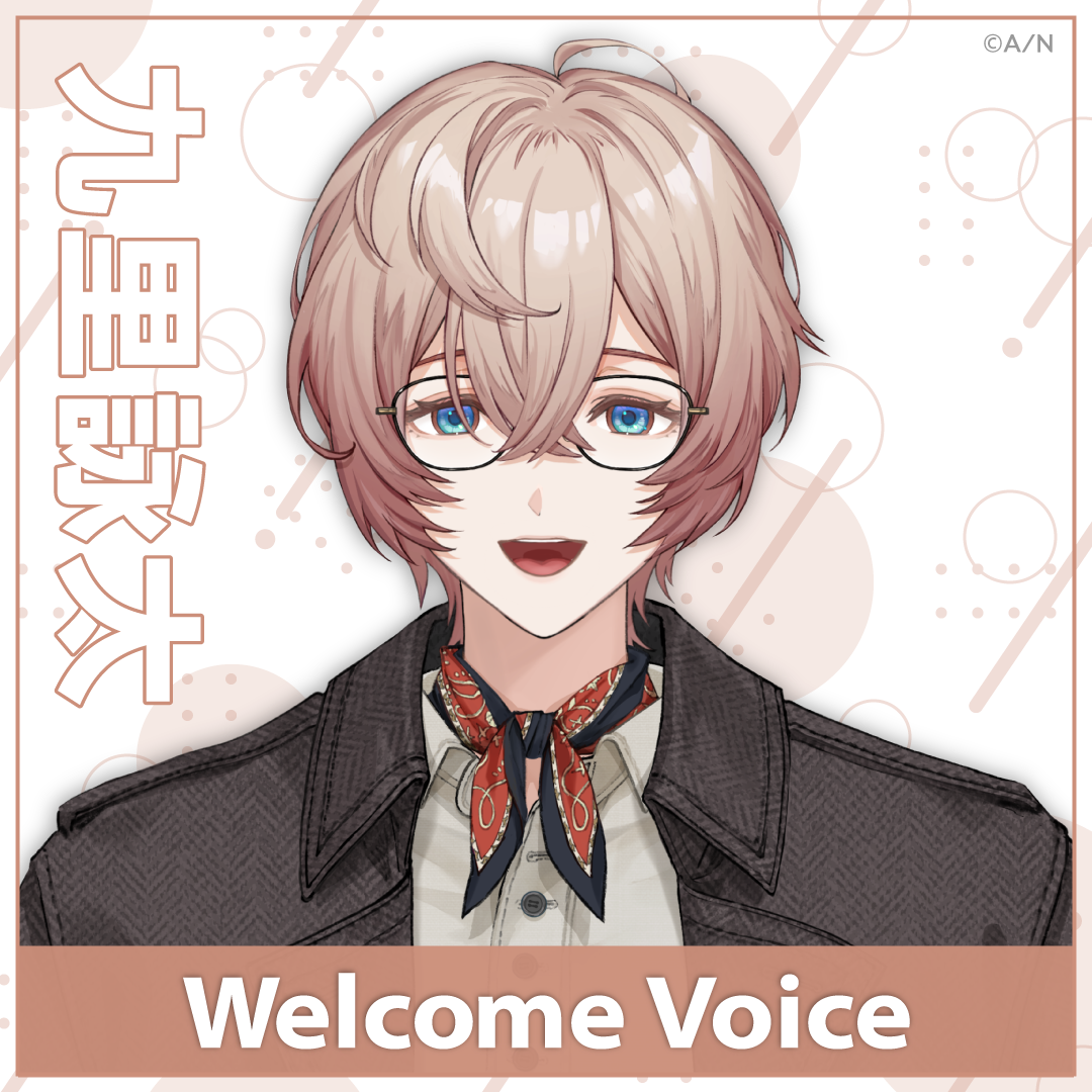 【Welcome Voice】九里詠太