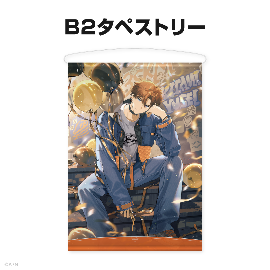 北見遊征 グッズセット 北見遊征誕生日グッズ&ボイス2025|にじさんじオフィシャルストア