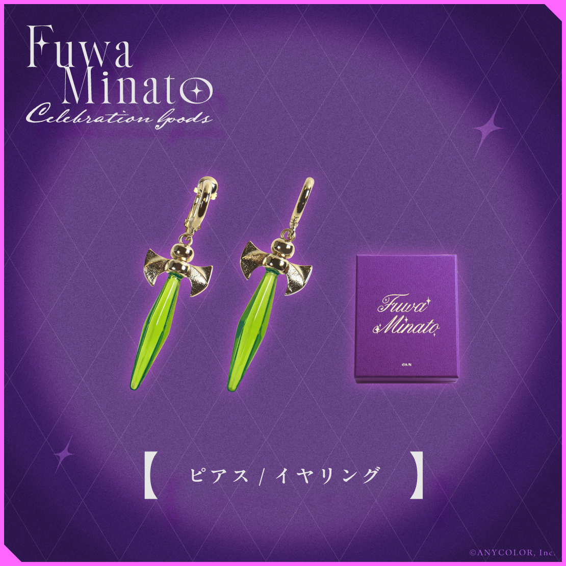 【Fuwa Minato Celebration Goods】ピアス/イヤリング