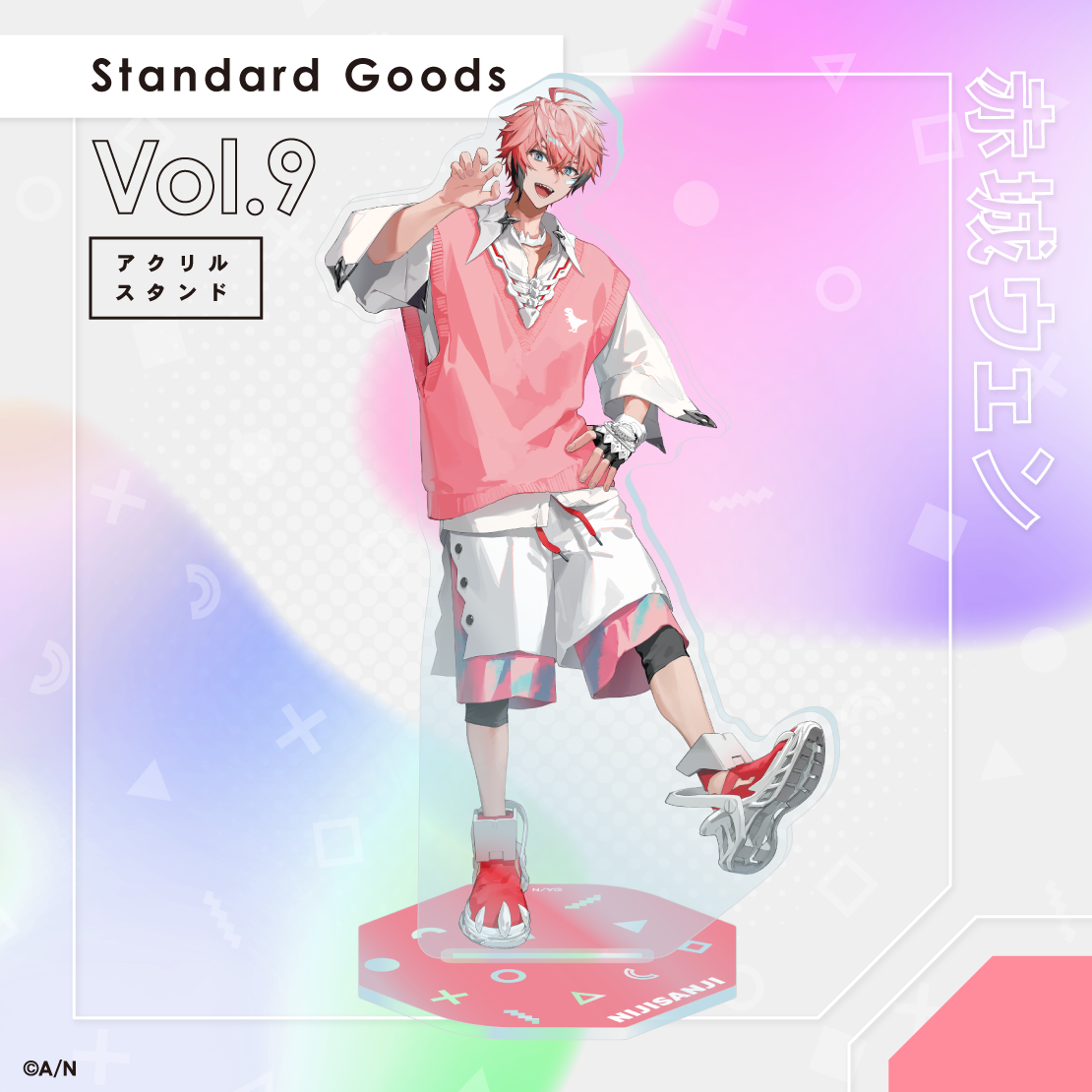 【Standard Goods Vol.9】アクリルスタンド 赤城ウェン