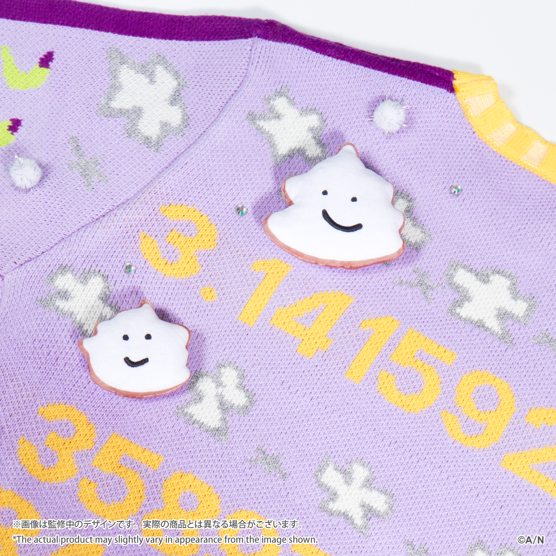 【Christmas Wear 2026】セーター 闇ノシュウ