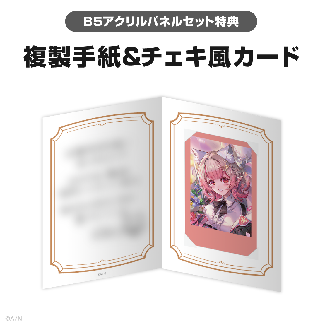 える誕生日グッズ＆ボイス2026