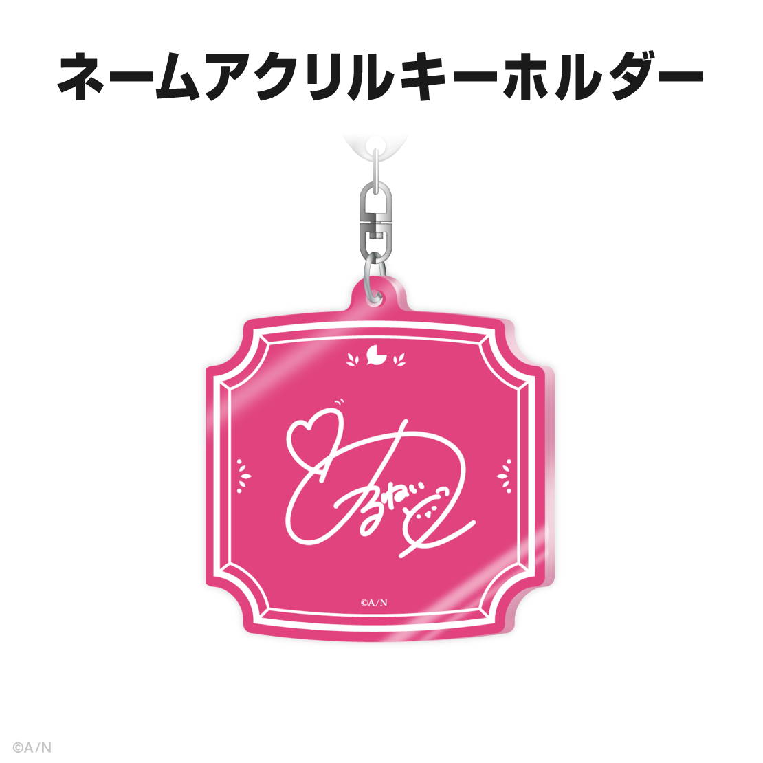 倉持めると誕生日グッズ＆ボイス2025