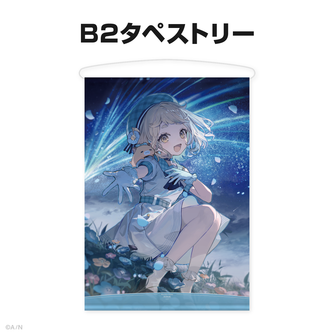 町田ちま誕生日グッズ＆ボイス2025