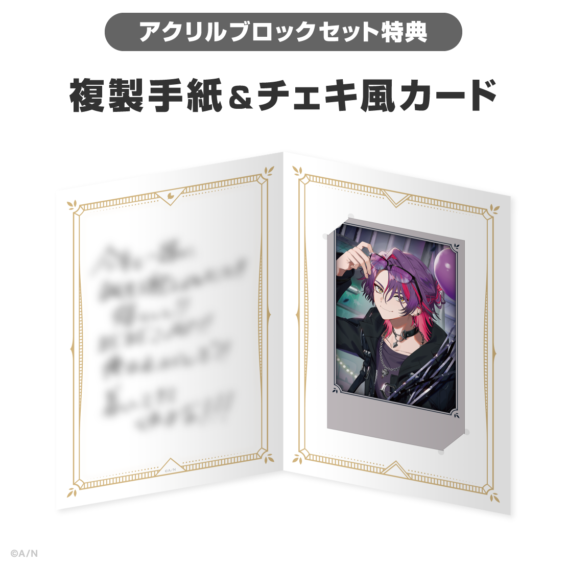 渡会雲雀誕生日グッズ＆ボイス2026
